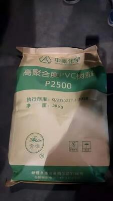 Zhongtai P2500 의료용 K-값 85의 PVC 樹脂