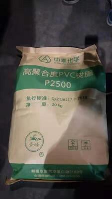 Zhongtai P2500 의료용 PVC 수지 K-값 85(초저휘발성 물질, 고점도 및 낮은 전도도 포함)